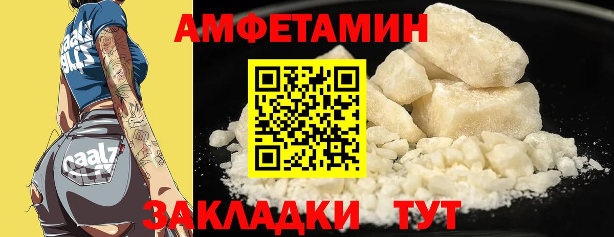 Кингисепп  Amphetamine VHQ  Вход с VPN 