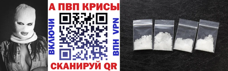 A PVP Crystall  Кингисепп 