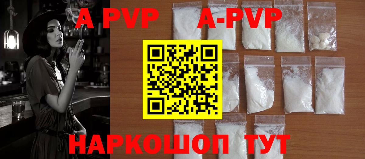 Кингисепп  APVP VHQ  Alpha-PVP  Вход с VPN  Alpha-PVP крисы CK 