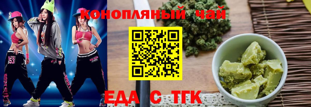 Кингисепп  Еда ТГК марихуана  Вход с VPN 