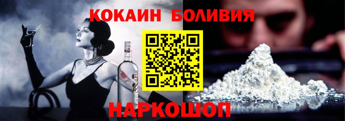 Кингисепп  КОКАИН Эквадор  Кокаин  Вход с VPN 