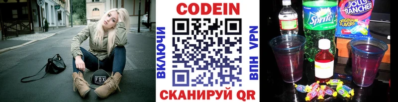 купить закладку  kraken tor  Codein напиток Lean (лин)  Кингисепп 