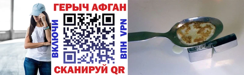 Героин белый  hydra сайт  Кингисепп 