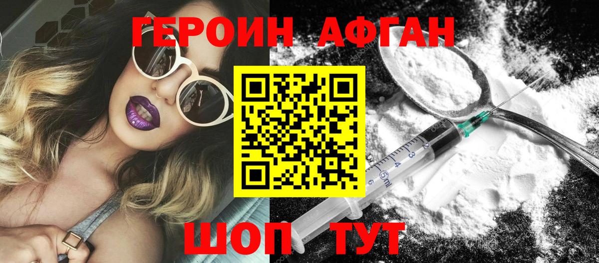 ГЕРОИН  ГЕРОИН Heroin  Вход с VPN  Кингисепп 