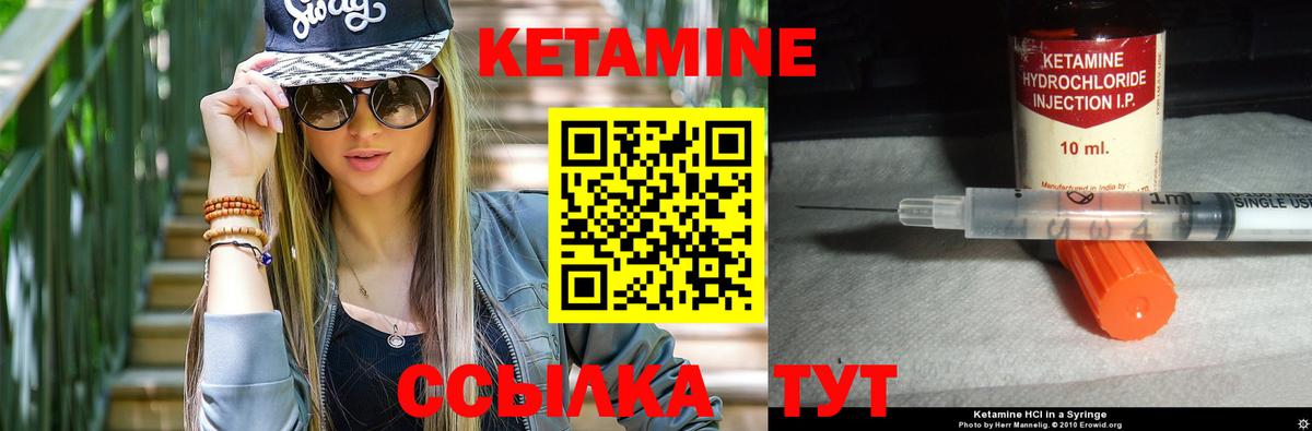 Кетамин ketamine  КЕТАМИН VHQ  Вход с VPN  Кингисепп 