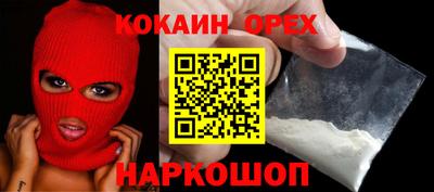 COCAINE Волгодонск