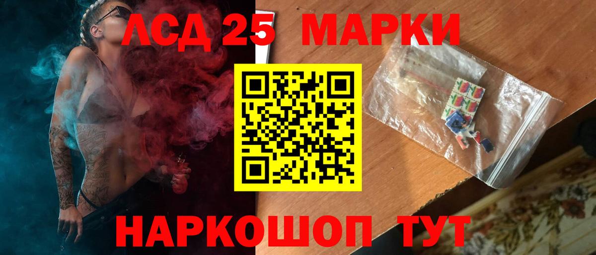 Лсд 25 экстази ecstasy  Вход с VPN  LSD-25 экстази кислота  Кингисепп 