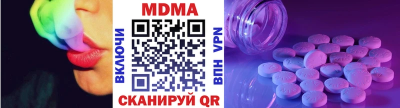 МДМА crystal  Кингисепп 