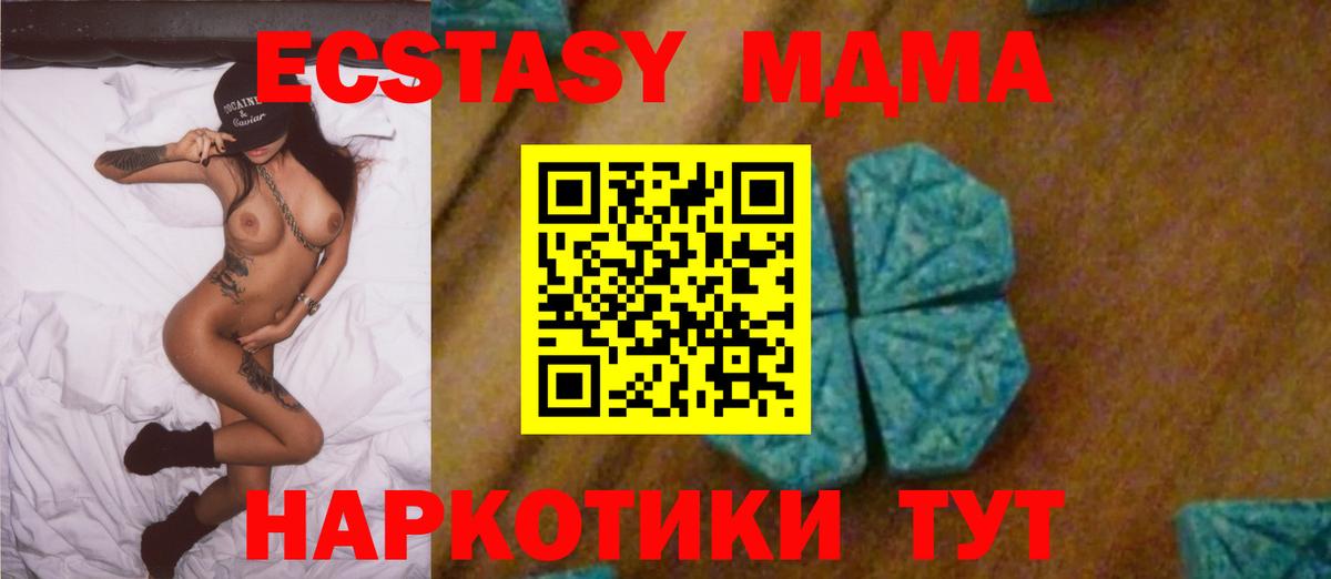 МДМА кристаллы  МДМА Molly  Кингисепп  Вход с VPN 