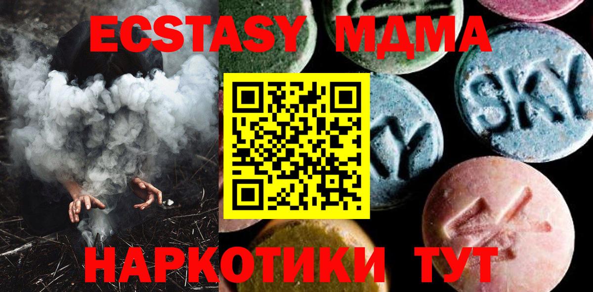МДМА crystal Кингисепп