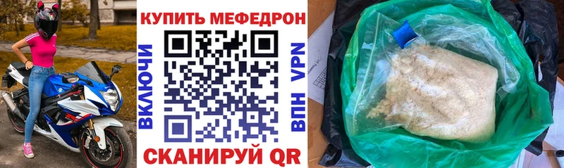 МЕФ мяу мяу  MEGA рабочий сайт  Кингисепп 