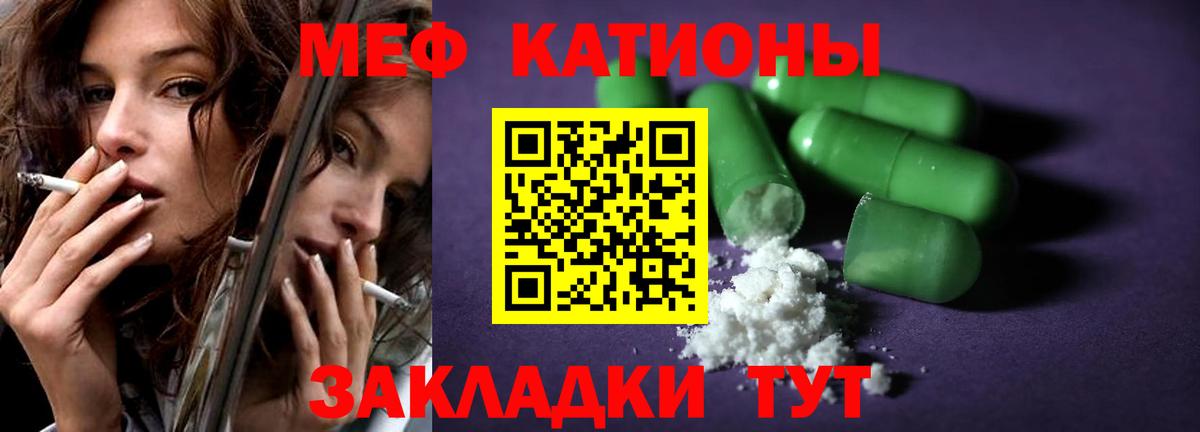 Меф  Мефедрон mephedrone  наркошоп  Вход с VPN  Кингисепп  МЕФ мяу мяу 
