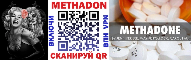 МЕТАДОН кристалл  Кингисепп 