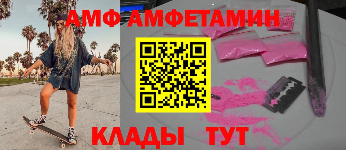Первитин кристалл  Первитин  Кингисепп  Вход с VPN 