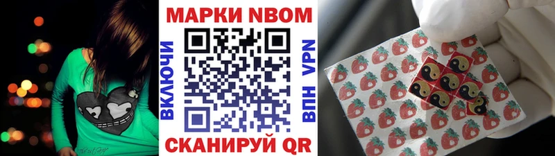 даркнет сайт  это состав  Марки N-bome 1,5мг  Кингисепп 