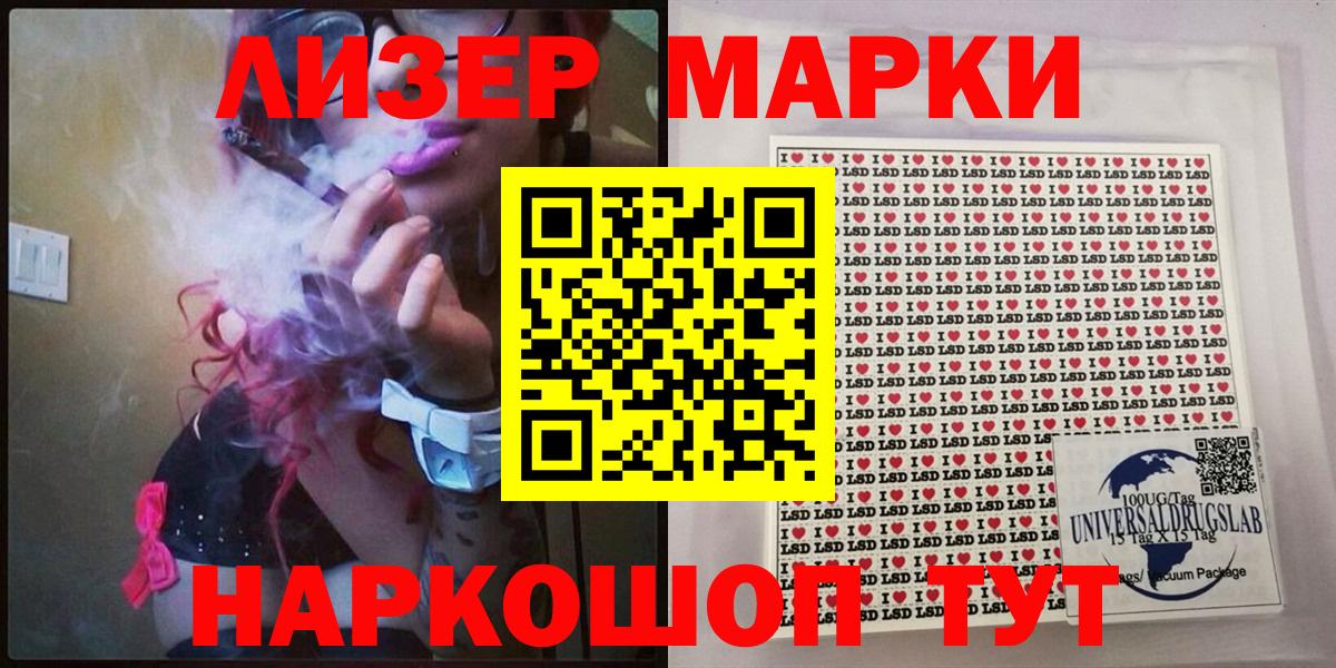Кингисепп  Марки N-bome 1500мкг  Марки NBOMe  Вход с VPN 