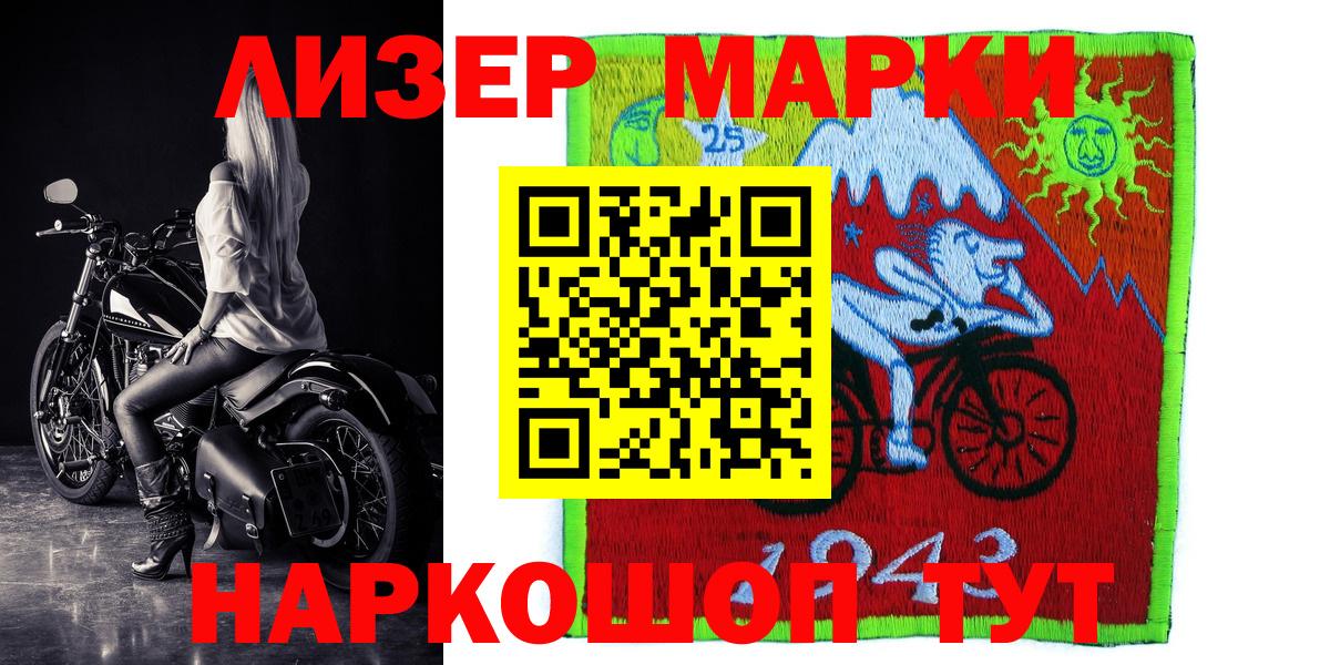 Марки N-bome 1500мкг Кингисепп