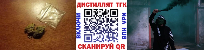 наркошоп  Кингисепп  Дистиллят ТГК вейп с тгк 