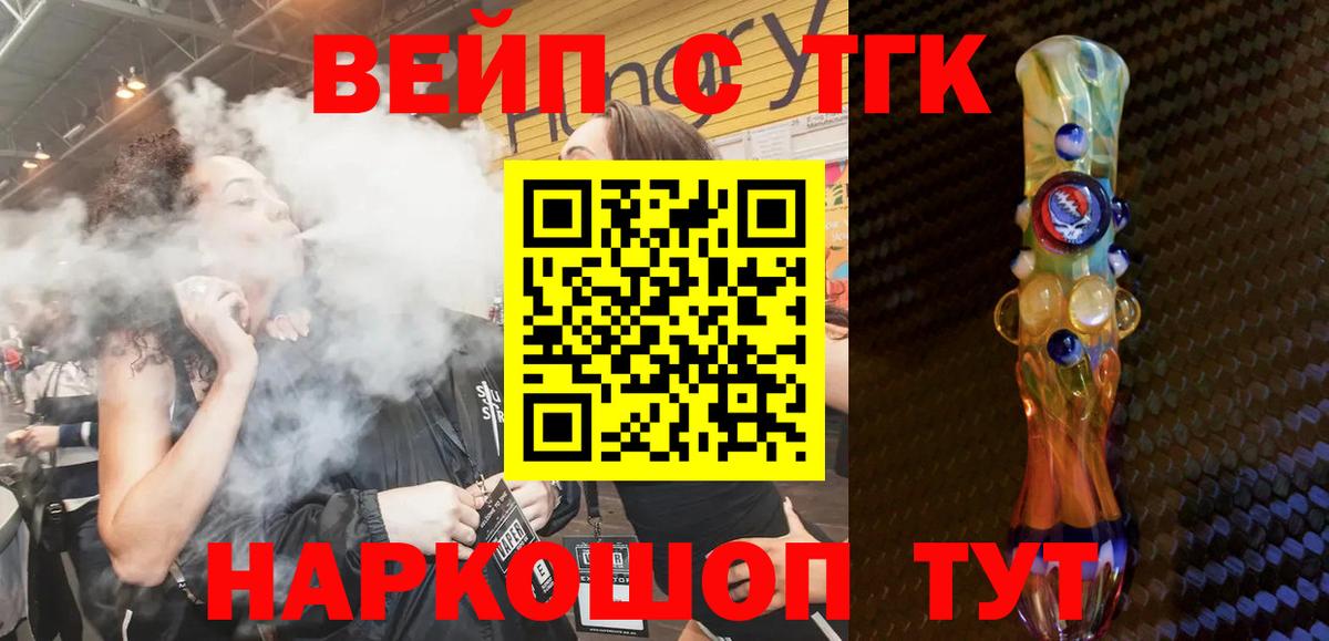 Кингисепп  Дистиллят ТГК гашишное масло  наркота  Вход с VPN  ТГК вейп с тгк 