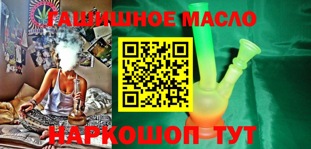 ТГК THC oil Кингисепп